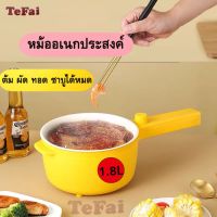 TEFAI หม้อจับ หม้อสแตนเลส หม้อซุป หม้อต้ม หม้ออเนกประสงค์ หม้อมีหูจับ แบบหนา  แข็งแรงทนทาน ขนาด1.8ลิตร