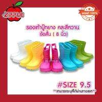 (ของแท้100%) รองเท้าบูท ข้อสั้น 8นิ้ว RED APPLE SK104 คละสีหวาน