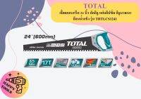 Total เลื่อยคอนกรีต 24 นิ้ว ตัดอิฐ แผ่นยิปซั่ม อิฐมวลเบา ก้อนน้ำแข็ง รุ่น THTLCS1241 ( Light Concrete Saw ) - ไม่รวมค่าขนส่ง ถูกที่สุด