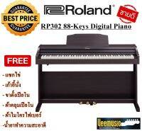 Digital Piano Roland RP-302 พร้อมของแถมยกเซ็ท