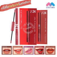 ลิปจิ้มจุ่ม เจ ทเว็นตี้โฟร์ อิงค์ ลิปสติก แอนด์ ทินท์ ลิป 2 หัว Karmart J24 INK LIPSTICK &amp; TINT 2.5g.+2.5ml.