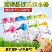 [COD] Dog water dispenser pet automatic hanging dog bottle cat golden retriever puppy feeder