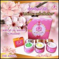 ▶️Angel cream เซตครีมนางฟ้า เดอะแองเจิ้ล 5g. [คุณภาพดี พรีเมี่ยม]