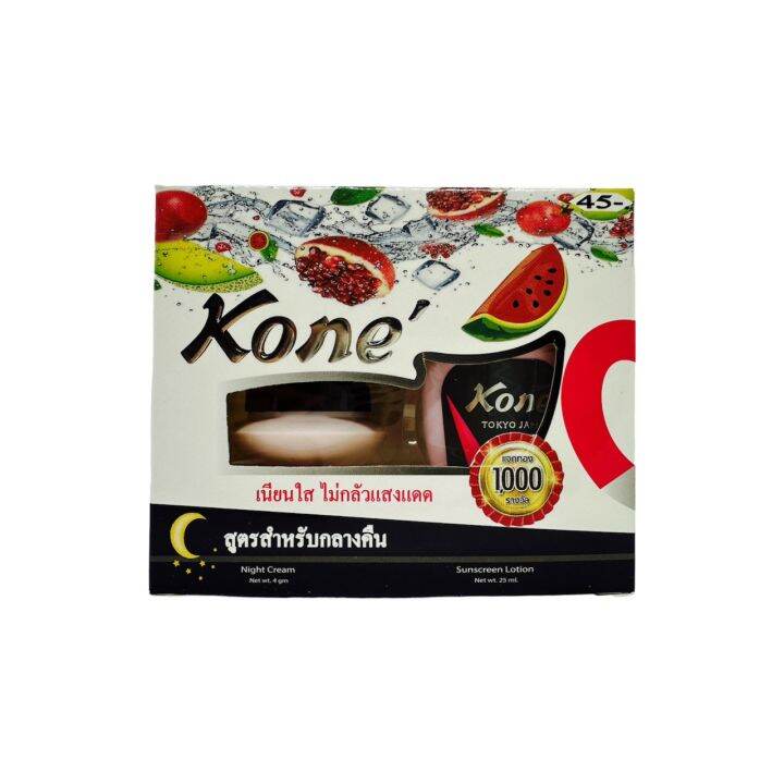 โคเน่-สูตรครีมกลางคืน-kone-night-cream-สูตรใหม่