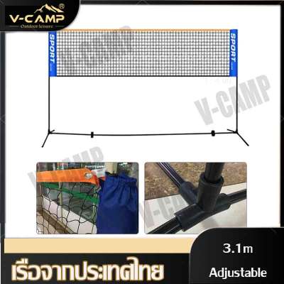 【จัดส่งจากปทุมธานี】3.1M เน็ตแบตมินตัน แบดมินตัน เทนนิส ตาข่ายวอลเลย์บอล portable folding badminton net rack tennis net rack indoor and outdoor universal adjustable Portable Training Net Tennis Net Badminton Net Volleyball Net