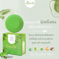 สบู่ไบล่า เอิร์นไดเม่ BAILA HERBAL SOAP (ขนาด 30 กรัม)