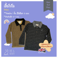 เสื้อโปโล โปโลเด็ก Me&amp;Henry