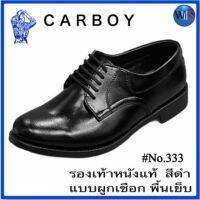 CARBOY รองเท้าหนังแท้ รุ่น 333 สีดำ ผูกเชือก พื้นเย็บ