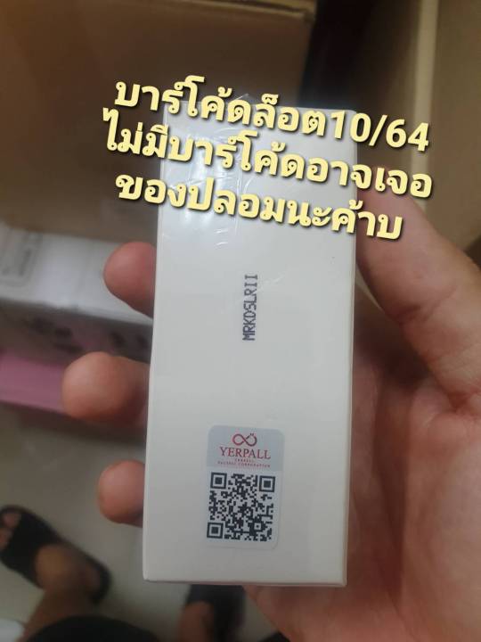 ล็อตใหม่พร้อมส่ง-เซรั่มสตอ-เซรั่มสตอเบอรี่-yerpall-ล็อตใหม่ล่าสุด-yerpall-เซรั่มสตอ-พร้อมส่ง-แท้-1ขวด