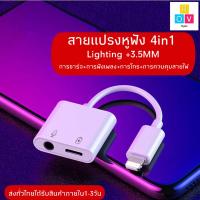 พร้อมส่ง โปรโมชั่น สายแปรงหูฟัง J-009 dual Lightning Audio &amp; Charge Adapter และอะแดปเตอร์ชาร์จสำหรับ 7/8/X/XR/iOS 10/11/12 ส่งทั่วประเทศ อะ แด ป เตอร์ อะแดปเตอร์ รถยนต์