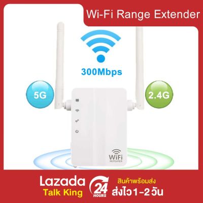 5Ghz ไร้สาย WiFi Repeater 1200Mbps เราเตอร์ Wifi บูสเตอร์ 2.4G Wifi ขยายระยะไกล 5G Wi-Fi เครื่องขยายสัญญาณทวน WiFi เร้าเตอร์ไวไฟความถี่คู่ 2.4G 5.0G