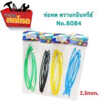 โปรโมชั่น!! 3 ห่อ 79.- ท่อหดตรานกอินทรีย์ No.6084 ขนาด 2.5 mm. สายยาว 1.6 m หุ้มสายไฟต่างๆ หุ้มสายหูฟัง สายขาร์จ