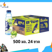 ส่งฟรี ? Blue บลู น้ำวิตามิน (Vitamin Water B3 B6 B12 ) บี3 บี6 บี 12 กลิ่นแอปเปิ้ลเขียว 500 ml. จำนวน 24 ขวด  บริการเก็บเงินปลายทาง