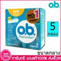 5 กล่อง (Boxs) โอ.บี. ผ้าอนามัยแบบสอด สำหรับวันมาปกติ-มามาก ขนาดปกติ O.B.Procomfort Regular 8 ชิ้น (Tampons)