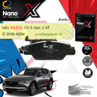 &amp;lt; Compact เกรดท็อป รุ่นใหม่ &amp;gt; ผ้าเบรคหลัง ผ้าดิสเบรคหลัง MAZDA CX5, CX-5 (KF) ปี 2018-Now Compact NANO X DEX 1625 ปี 18,19,20,21, 61,62,63,64