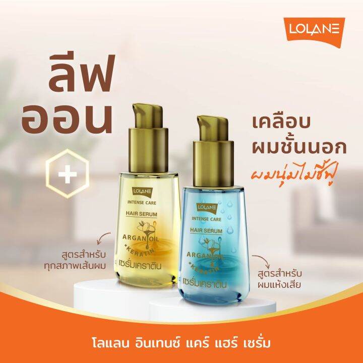 lolane-intense-care-hair-serum-โลแลน-อินเทนซ์-แคร์-แฮร์-เซรั่ม-มีให้เลือก-2-สูตร