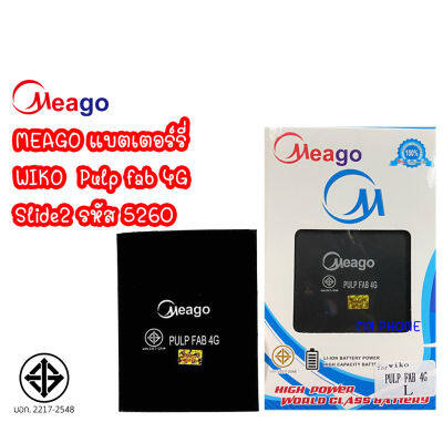 Meago แบตเตอร์รี่ Wiko Pulp Fab 4G / Slide2 5260 แบต wiko pulpfab / wikopulpfab มี มอก. (รับประกัน 1 ปี )