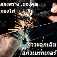 【จัดส่งจากกรุงเทพ】?ใช้ได้นาน 20 ปี?2023 ใหม่เอนกประสงค์ spark stick อุปกรณ์กลางแจ้งปากกายุทธวิธี ล่าสัตว์กลางแจ้ง