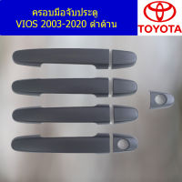 ครอบมือจับประตู/กันรอยมือจับประตู (โตโยต้า วีออส) toyota vios 2003-2020 สีดำด้าน