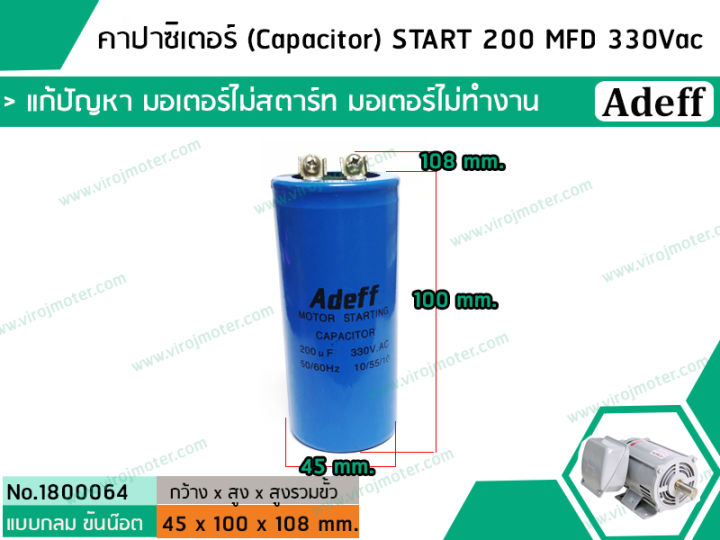 คาปาซิเตอร์-capacitor-start-50-mfd-250vac-แก้ปัญหามอเตอร์ไม่ออกตัว-มอเตอร์ไม่ทำงาน-คอมเพรสเซอร์ตู้แช่ไม่ทำงาน-no-180025