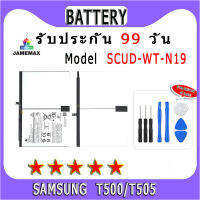 ۞แบตเตอรี่ SAMSUNG T500/T505 Model SCUD-WT-N19 ประกัน 1ปี่ แถมชุดไขควง