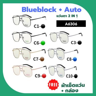 A-6306 แว่นตา BlueBlock+Auto