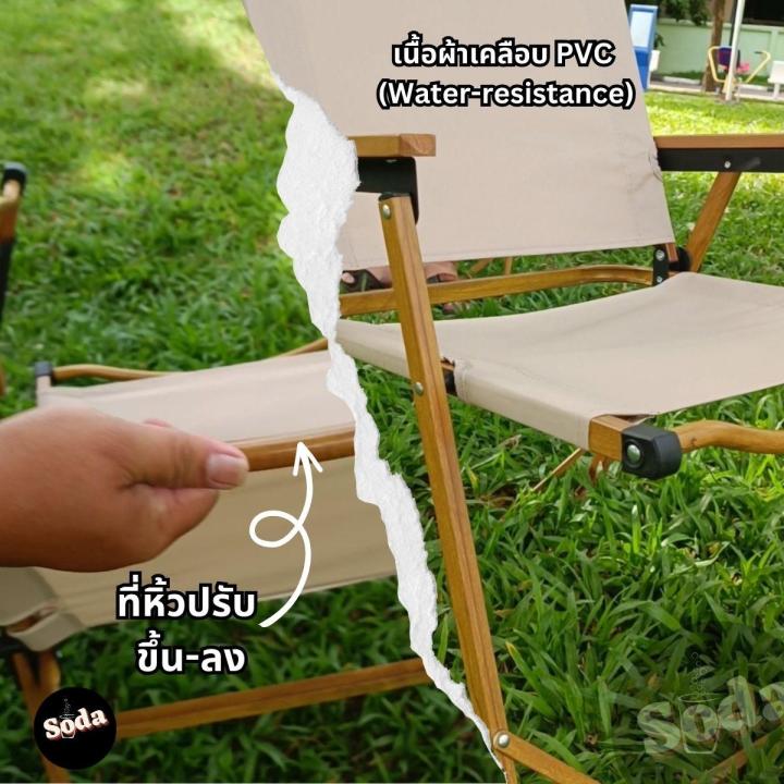 ส่งเร็วจากไทย-เก้าอี้พับแคมป์ปิ้ง-ขนาดใหญ่-ก้าอี้พับ-เก้าอี้แคมป์ปิ้ง-เก้าอี้แคมป์ปิ้งพกพา-อุปกรณ์แคมป์ปิ้ง-เก้าอี้พับได้