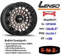 Lenso Wheel MX SPIDER ขอบ 16x8.5" 6รู139.7 ET+00 สีKOBKF แม็กเลนโซ่ ล้อแม็ก เลนโซ่ lenso16 แม็กรถยนต์ขอบ16