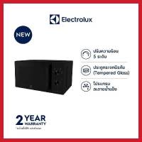 ELECTROLUX ไมโครเวฟ ความจุ 20 ลิตร รุ่น EMM20K22B