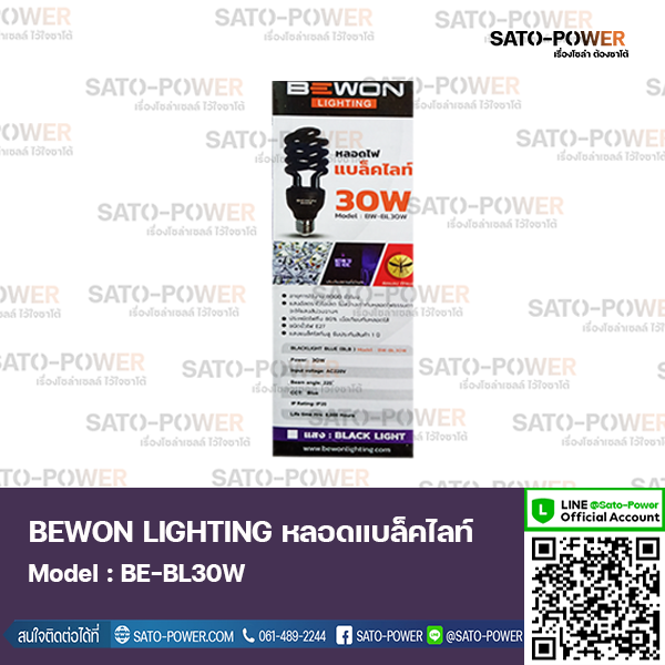 bewon-lighting-หลอดไฟแบล็คไลท์-ล่อแมลง-ดักแมลง-ขนาด-30-วัตต์-แบบเกรียว-e27-แสงสีม่วง-หลอดไฟแสงสีม่วง-หลอดไฟดักแมง-หลอดไฟล่อแมลง