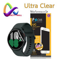 ฟิล์มใส โฟกัส Focus สำหรับ Samsung Galaxy Watch 5 / 4 46 / 44 / 40 mm. ultra clear film ฟิล์ม