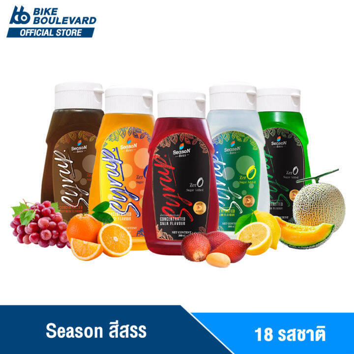 ลดกระหน่ำ-ส่งท้ายปี-season-สีสรร-น้ำหวานคีโต-ไม่มีน้ำตาล-0-cal-มี-25-รสชาติ-ไซรัปคีโต-ไซรัป-คีโต-น้ำแดง-น้ำเขียว