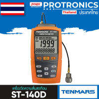 ST-140D / TENMARS เครื่องวัดการสั่นสะเทือน DATALOGGER[ของแท้ จำหน่ายโดยตัวแทนแต่งตั้ง]