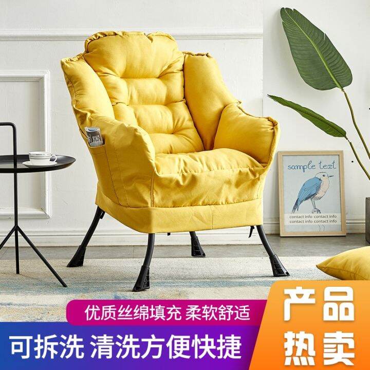 Lazy sofa chair single student dormitory desk armchair balcony