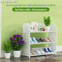 ALLSKING ชั้นวางรองเท้า shoe rack ชั้นวางของ ชั้นวาง ชั้นเก็บรองเท้า ชั้นวางรองเท้า 3 ชั้น ที่วางรองเท้า ที่เก็บรองเท้า ชั้นเก็บของ ชั้นสีขาว