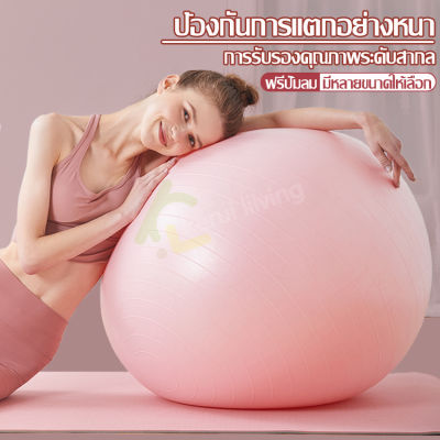 ลูกบอลขนาด 55cm 65cm 75cm สําหรับออกกําลังกายเล่นโยคะพิลาทิส ลูกบอลโยคะ โยคะบอล แถมฟรีอุปกรณ์สูบลม มีหลาายขนาดให้เลือก ลูกบอลโยคะขนาดใหญ่