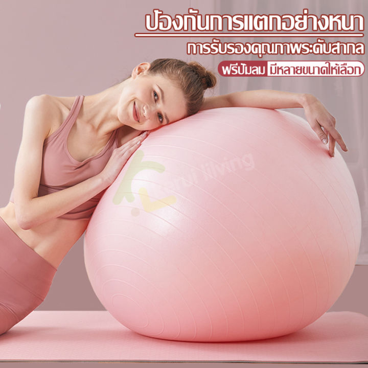 ลูกบอลขนาด-55cm-65cm-75cm-สําหรับออกกําลังกายเล่นโยคะพิลาทิส-ลูกบอลโยคะ-โยคะบอล-แถมฟรีอุปกรณ์สูบลม-มีหลาายขนาดให้เลือก-ลูกบอลโยคะขนาดใหญ่