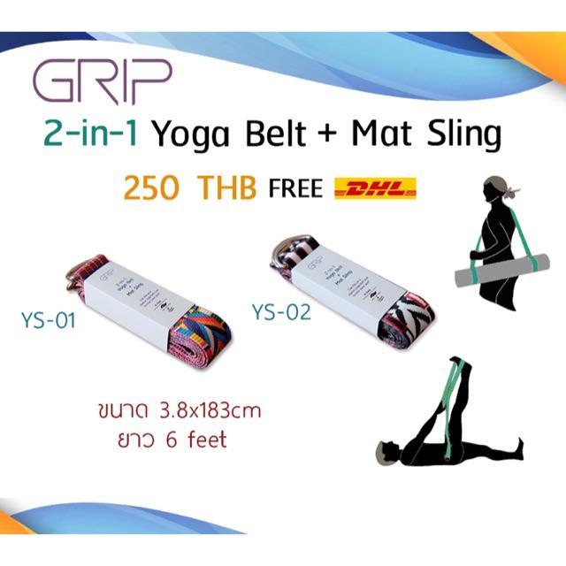 2-in-1-yoga-belt-mat-sling-เชือกรัดเสื่อโยคะ-grip-mat-yoga-strap-สายรัดเสื่อโยคะ-สายรัดเสื่อ-เชือกโยคะ-เข็มขัดโยคะ