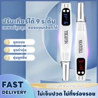 เลเซอร์ลบรอยสัก เลเซอร์ Picosecond ปากกา Freckle Tattoo Removal Mole Dark Spot Beauty Care คิ้ว Pigment เลเซอร์รักษาสิว