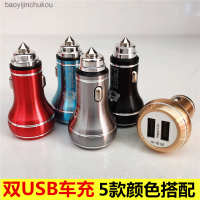 4.8A สองพอร์ตชาร์จเร็วที่ชาร์จแบตในรถ USB มือถือเครื่องชาร์จโทรศัพท์ในรถที่ชาร์จแบตในรถอุปกรณ์ชาร์จโทรศัพท์ในรถยนต์โลหะ Baoyijinchukou