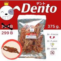 ขนมขัดฟัน Dento หมาฟันปิ๊ง - สันในไก่สไลด์อบแห้ง 375g แพ็คสุดคุ้ม