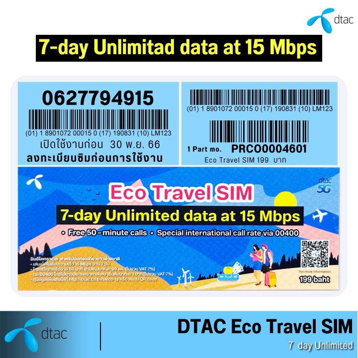 eco travel sim dtac