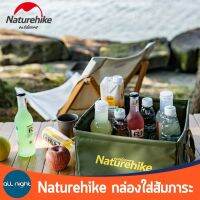 Naturehike กล่องใส่สัมภาระ กล่องอเนกประสงค์ กล่องแคมป์ปิ้ง กันน้ำ PVC