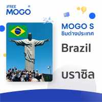 MOGO S - Brazill SIM Card ซิมการ์ดประเทศ บราซิล 7 วัน เน็ต 1 GB 4G