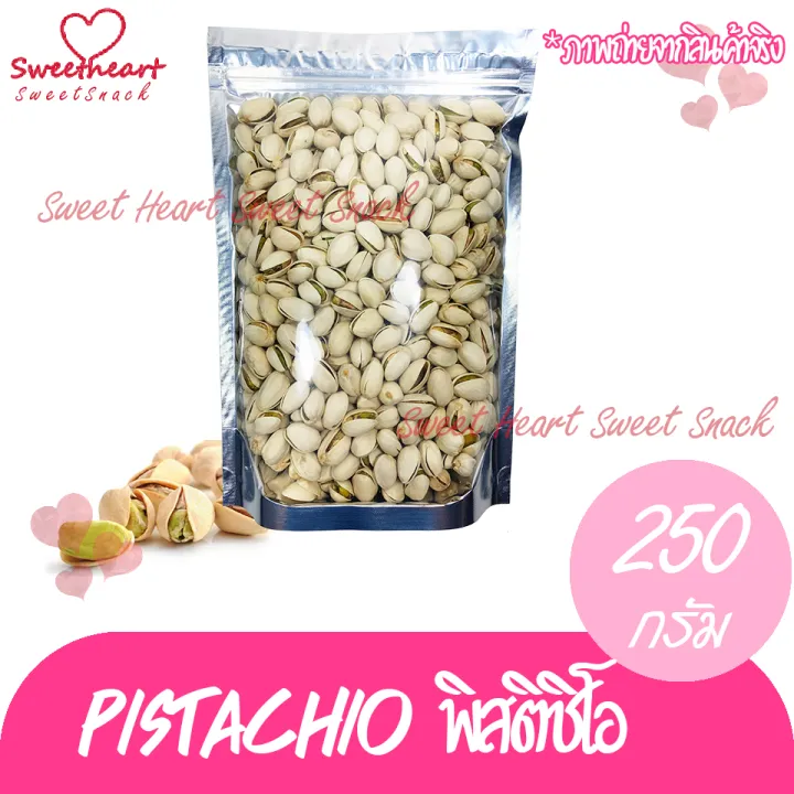 สินค้าใหม่-พิสตาชิโอ้-อบ-pistachio-usa-250g-พิตา-พิสตา-พิสตาชิโอ้-เกรดa-แน่นอน-กรอบ-อร่อย-ถั่ว-ธัญพืช-ถั่วธัญพืช-ไม่เหม็นหืน