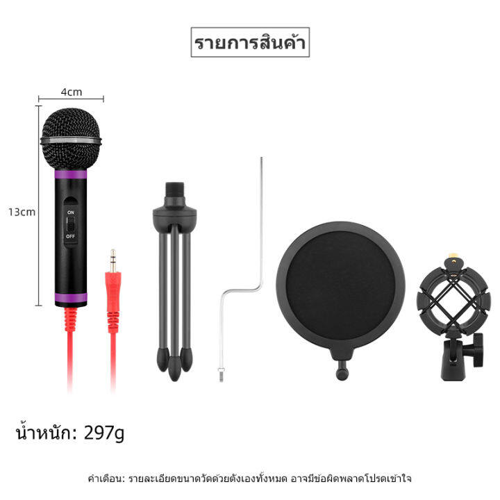 basike-ไมค์โครโฟนพร้อมสาย-ไมค์สาย-ไมค์โครโฟนมีสาย-ไมโครโฟน-ไมค์ร้องเพลง-พูด-คาราโอเกะ-เสียงเพราะ-คุณภาพดี-precision-crafted-vocal-งานคาราโอเกะ-ไมโครโฟนไดนามิค-เสียงใสคมชัด-ผลิตจากวัสดุคุณภา