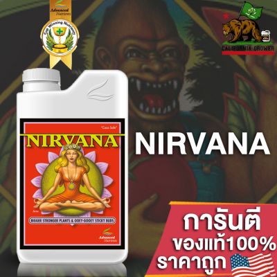 Nivarna ปุ๋ยAdvanced Nutrients ปุ๋ยเพิ่มสารอาหาร เร่งดอกออแกนิค100% ขนาดแบ่ง50/100/250ml ปุ๋ยนอก ปุ๋ยUSA