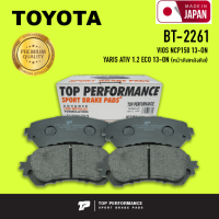 ผ้าเบรค หน้า TOYOTA VIOS NCP150 13-ON / YARIS ATIV 1.2 ECO - TOP PERFORMANCE JAPAN - BT 2261 - ผ้าเบรก วีออส ยารีส / 4 ชิ้น