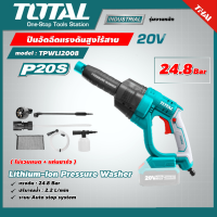 TOTAL ?? ปืนอัดฉีดแรงดันสูง รุ่น TPWLI2008  ไร้สาย 20V. เฉพาะเครื่องฉีดน้ำ Lithium-Ion Pressure Washer มอเตอร์ Brushless ไร้แปรงถ่าน โททอล