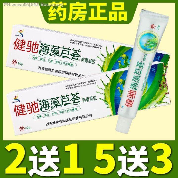 Jianchi seaweed aloe vera gel skin wound healing repair itching ...